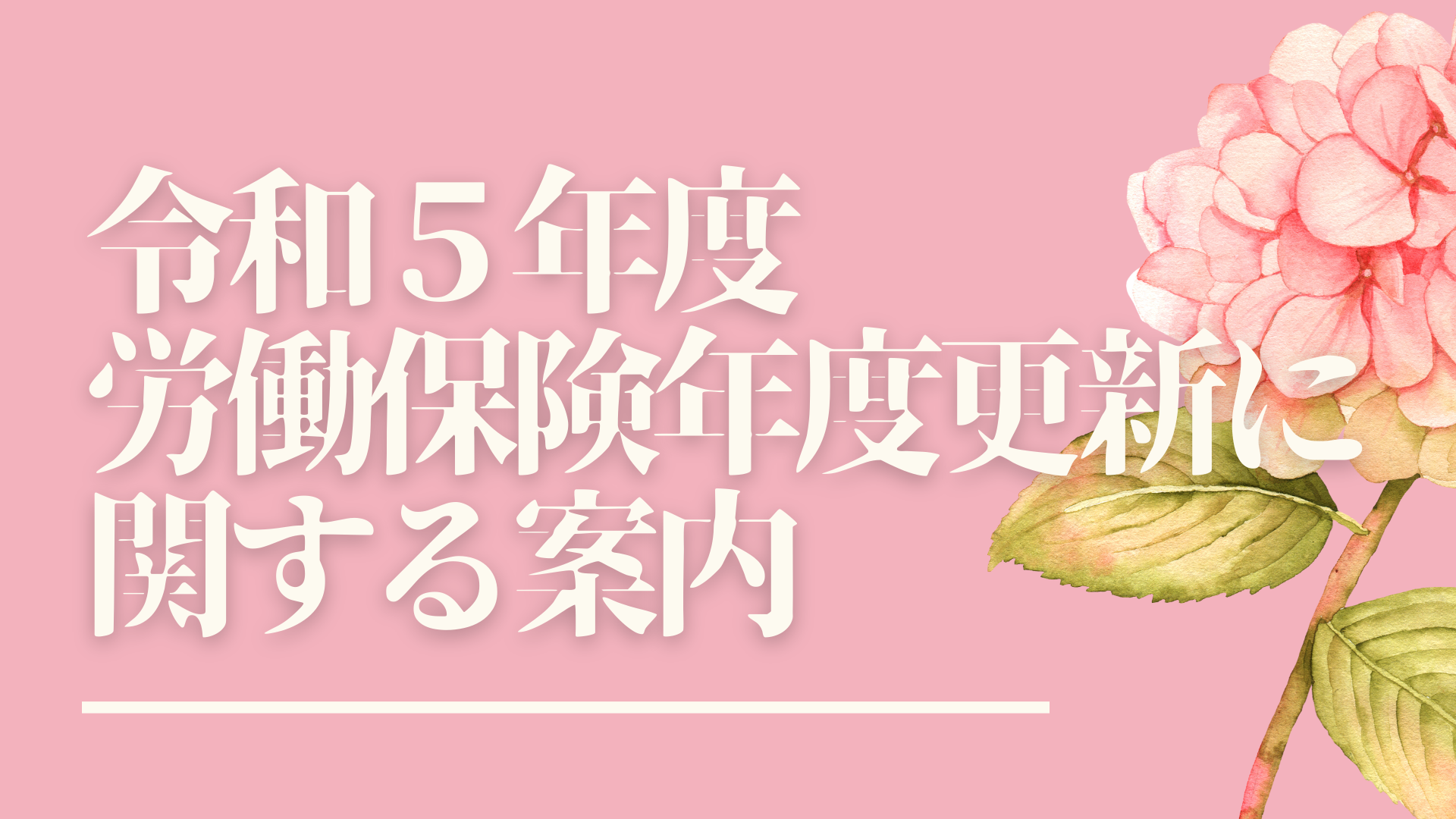 【中古】 労働・社会保険の詳説 ５９年版ー５/日本法令/日本ライセンスセンター労働・社会保険研究 参考図書のご案内｜全国社会保険労務士会連合会